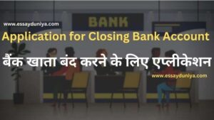 Application for Closing Bank Account