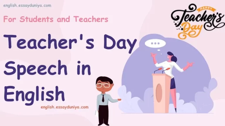 Teacher's Day Speech in English